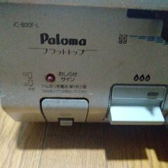 ガスコンロの画像