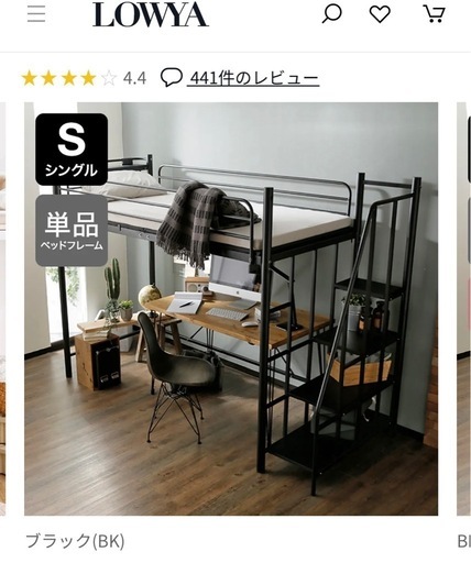 ロフトベッド　シングル