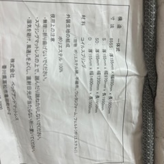 シングルベッド　フレームとマットレス　コンセット差し口2つ8/4までに取引できる方の画像