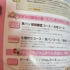 【受付終了】ZOJIRUSHI ホームベーカリー パンくらぶ BB-KT10の画像