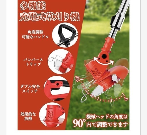 ❤️大特価❤️    草刈機　充電式　電動　バッテリー式1880W 高出力
