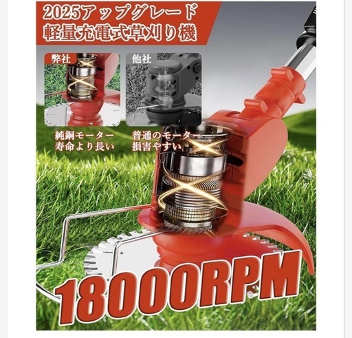 ❤️大特価❤️    草刈機　充電式　電動　バッテリー式1880W 高出力