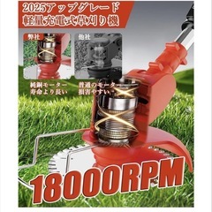 ❤️大特価❤️    草刈機　充電式　電動　バッテリー式1880W 高出力の画像