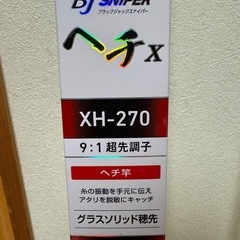 美品　ダイワBJスナイパー ヘチXH 270の画像