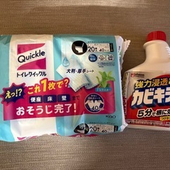 トイレクイックル、カビキラー 2点セット