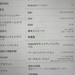 D-01Jタブレット　中古の画像