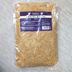 お得！PetPro 小鳥のごはん 1kg　✕　３袋