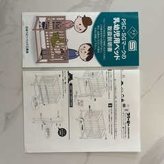 【15000円】日本製 ベビーベッド「ミニ ワンタッチハイベッド　プチ」 折りたたみ 石崎家具の画像