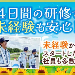【寮費3カ月無料!】即入居OK！即面接・即採用！初日日払いOK！(正社員／交通誘導警備） セキュリティスタッフ株式会社 本社 桜井の画像