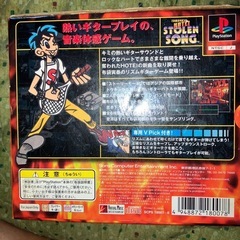 プレステ 布袋寅泰STOLEN SONG動作未確認の画像