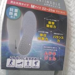 【M】ムテキインソールの画像