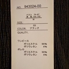 新品・ワンピースの画像
