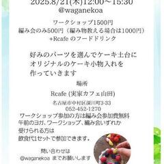 8/21(木)🌈夏休み企画🍉親子で姿勢バランスYOGA🎐🧘の画像