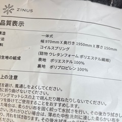 ZINUSマットレス
の画像