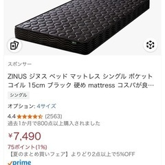 ZINUSマットレス
の画像