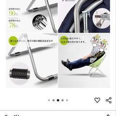 折りたたみチェアーの画像