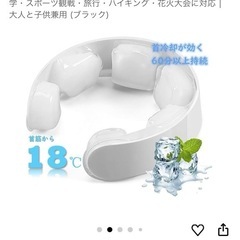 ネッククーラー　アイスネックリング　の画像