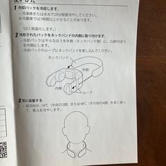 ネッククーラー　アイスネックリング　の画像