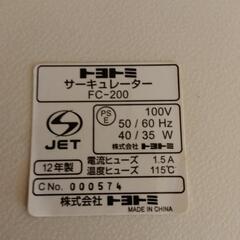 サーキュレーターの画像