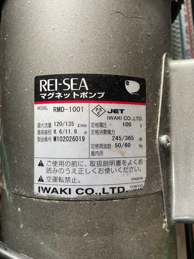 レイシー マグネットポンプ