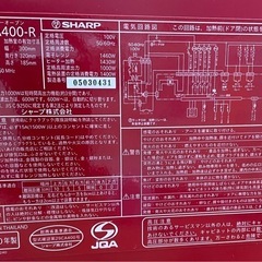 新規お問い合わせ停止中【SHARP ヘルシオ】オーブンレンジ 2020年製◎動作良好◎清掃済みの画像