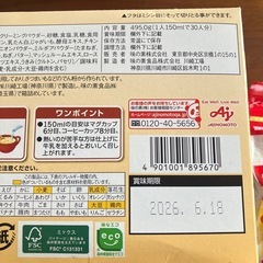 乾燥スープ　天ぷら粉　　　の画像