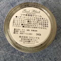 革靴専用クリーム　白の画像