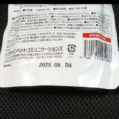 MediBall メディボール まぐろ味 猫用  未開封の画像