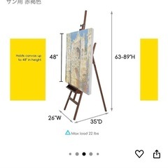 イーゼル
の画像