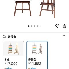 イーゼル
の画像