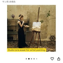 イーゼル
の画像
