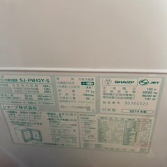 SHARP 冷蔵庫　2014の画像