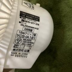 山善ジャンク品扇風機の画像