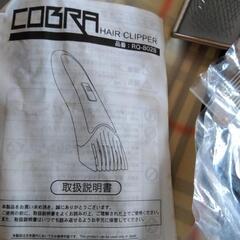 ペット用お手入れセットの画像