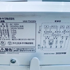♦アイリスオーヤマ 全自動洗濯機【2022年製】IAW-T502ENの画像