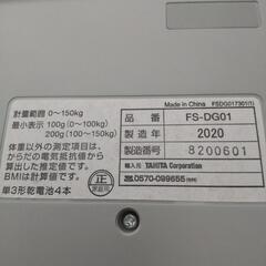 【除菌済み】2020年式タニタFitScan 体重計 ・電池付きの画像