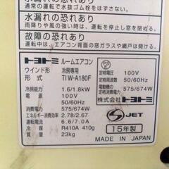 トヨトミ　ウィンドウエアコン　窓エアコンの画像