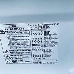 ♦ニトリ 2ドア冷凍冷蔵庫【2022年製】NTR-106BKの画像