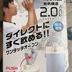 【お取引き中】ワンタッチローダージャグ2ℓの画像