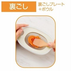 離乳食ナビゲート 調理セット 5か月頃~の画像