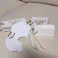 単語カードの画像