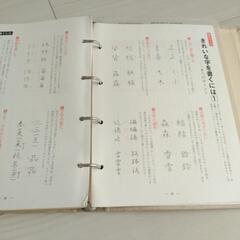 ペン習字 テキストの画像