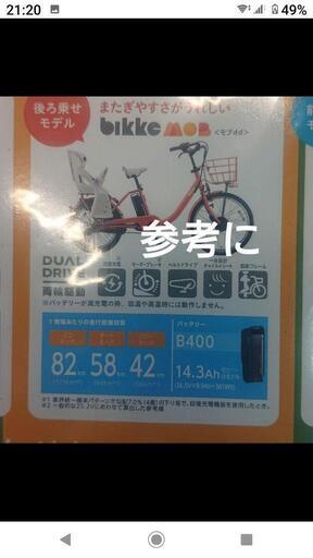 市川市〜電動アシスト ビッケモブDD 両輪駆動 極上バッテリー 近県配達 bikke（BRIDGESTONE） (地域限定販売) ビッケモブdd 電動