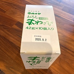 カメヤ　 本わさび 42g 10個入りの画像