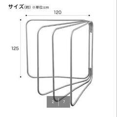 物干しスタンドの画像