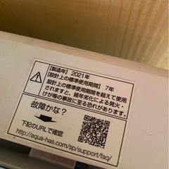洗濯機😊5キロ⭐️の画像
