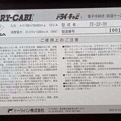 カメラ用防湿庫（ジャンク）の画像