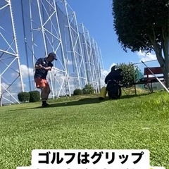 ゴルフラウンド募集