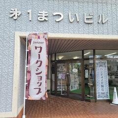 ハンドメイド&雑貨のFanBooth 