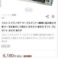 【大幅お値下げ//8月中〆切り】ピタゴラスイッチ　マーブルマニアツインツイスター　ビー玉転がし知育玩具　プレゼントへもの画像